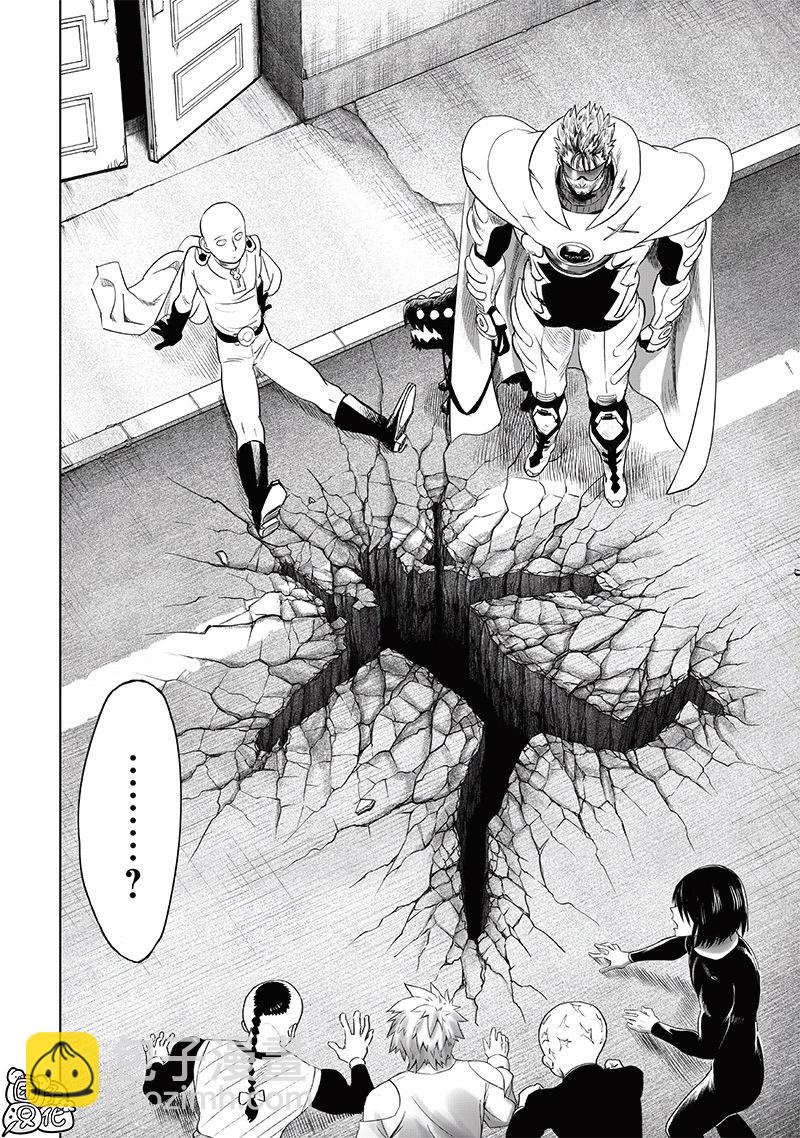 🍜一拳超人 第246话第3版 第4页