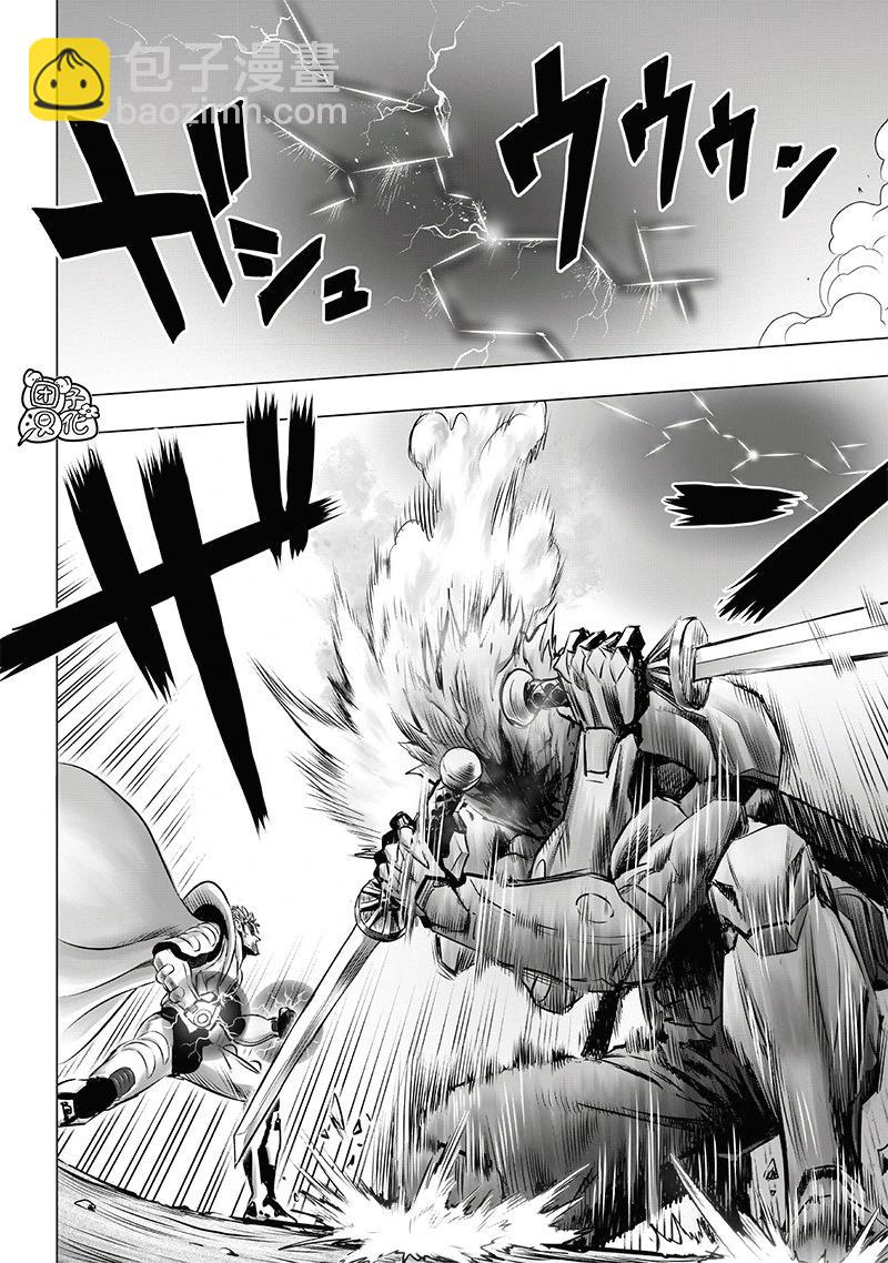 🍜一拳超人 第247话第3版 第11页