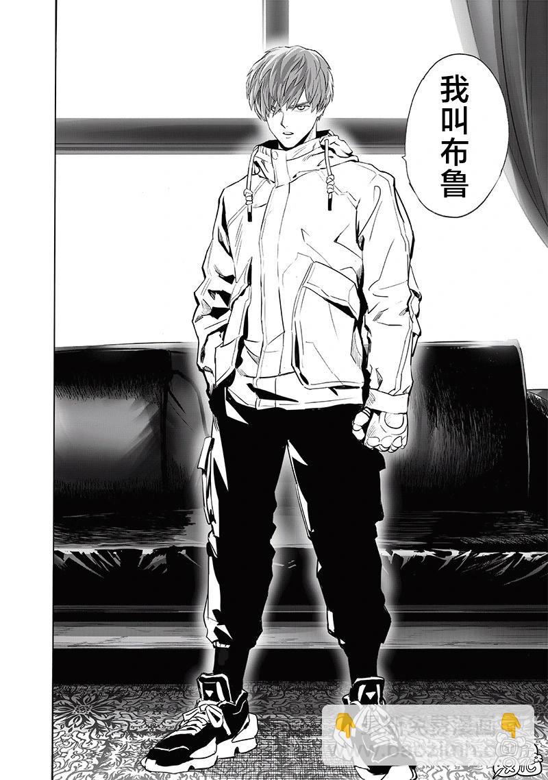🍜一拳超人 新253话 第15页