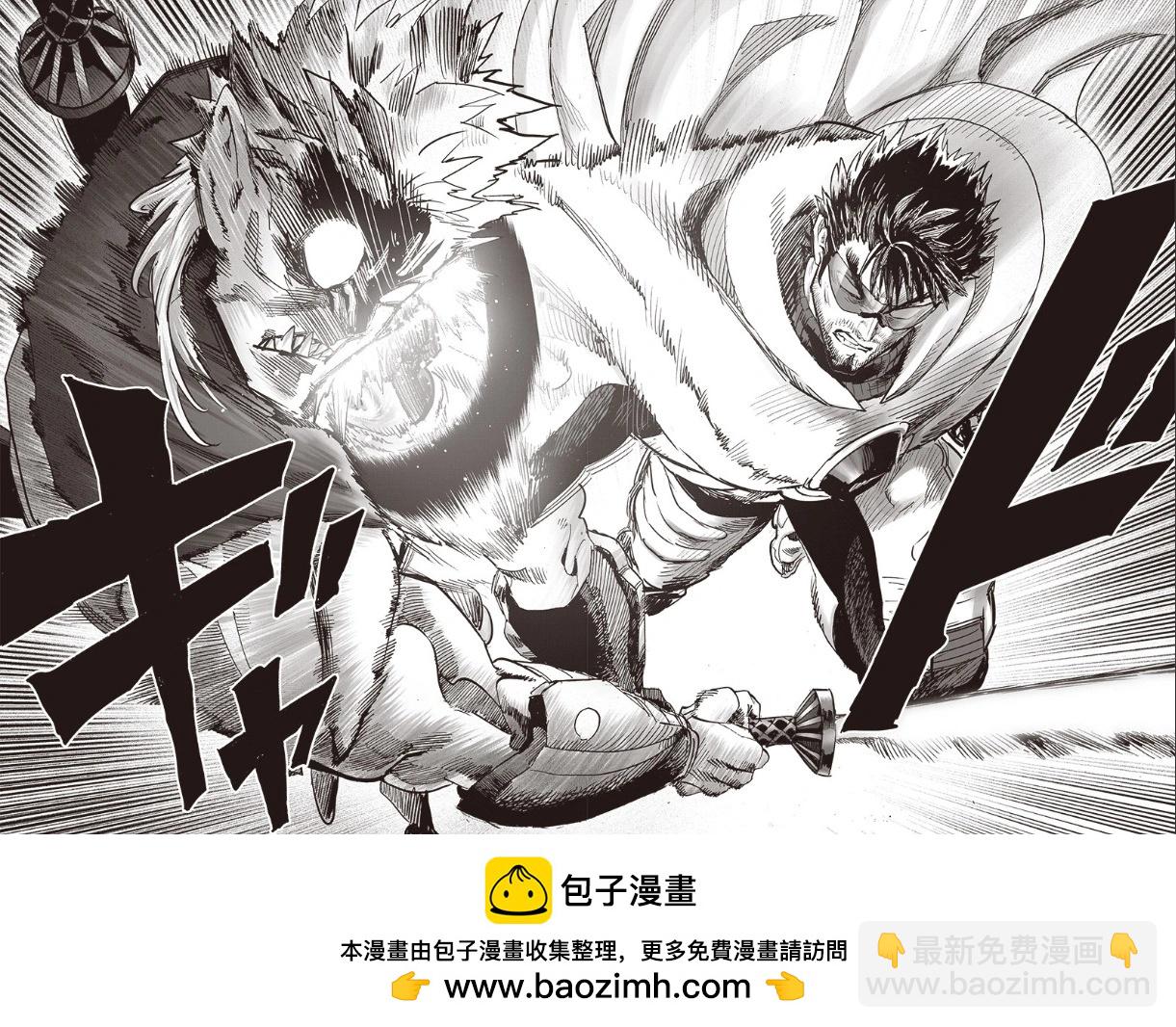 🍜一拳超人 新253话 第19页
