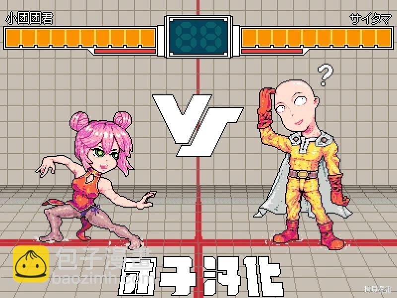 🍜一拳超人 第257话 第16页