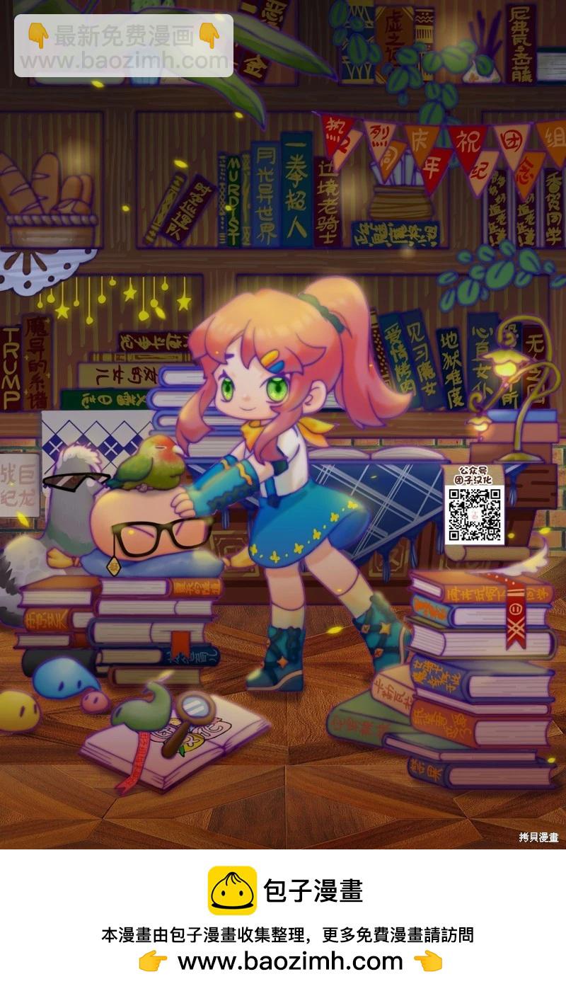 🍜一拳超人 第257话 第17页