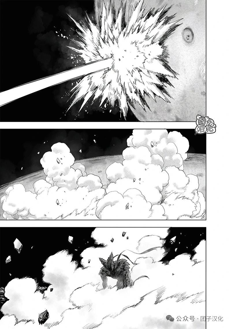🍜一拳超人 重制版34卷① 黎明 第18页
