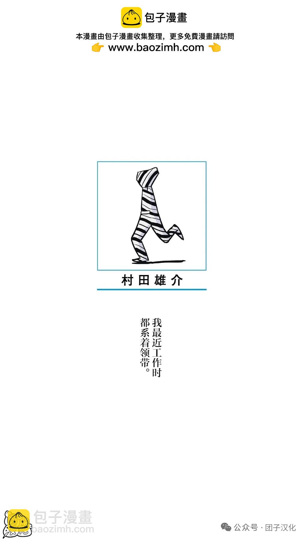 🍜一拳超人 重制版34卷① 黎明 第2页