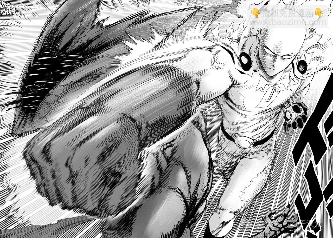 🍜一拳超人 重制版34卷① 黎明 第28页