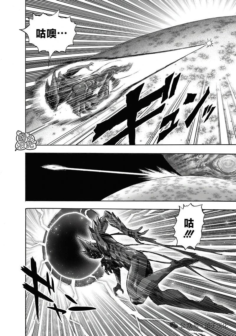 🍜一拳超人 重制版34卷① 黎明 第29页