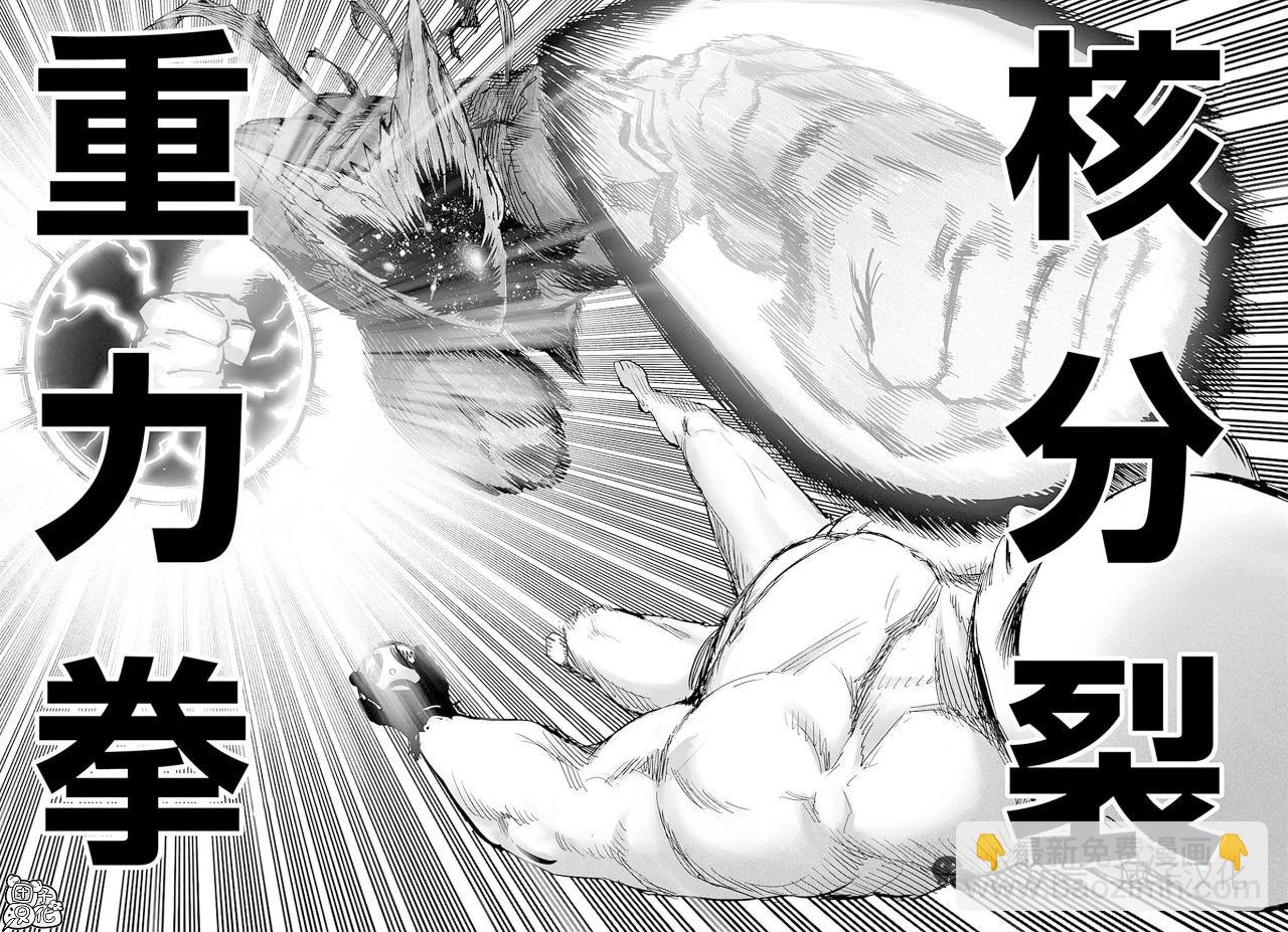 🍜一拳超人 重制版34卷① 黎明 第37页