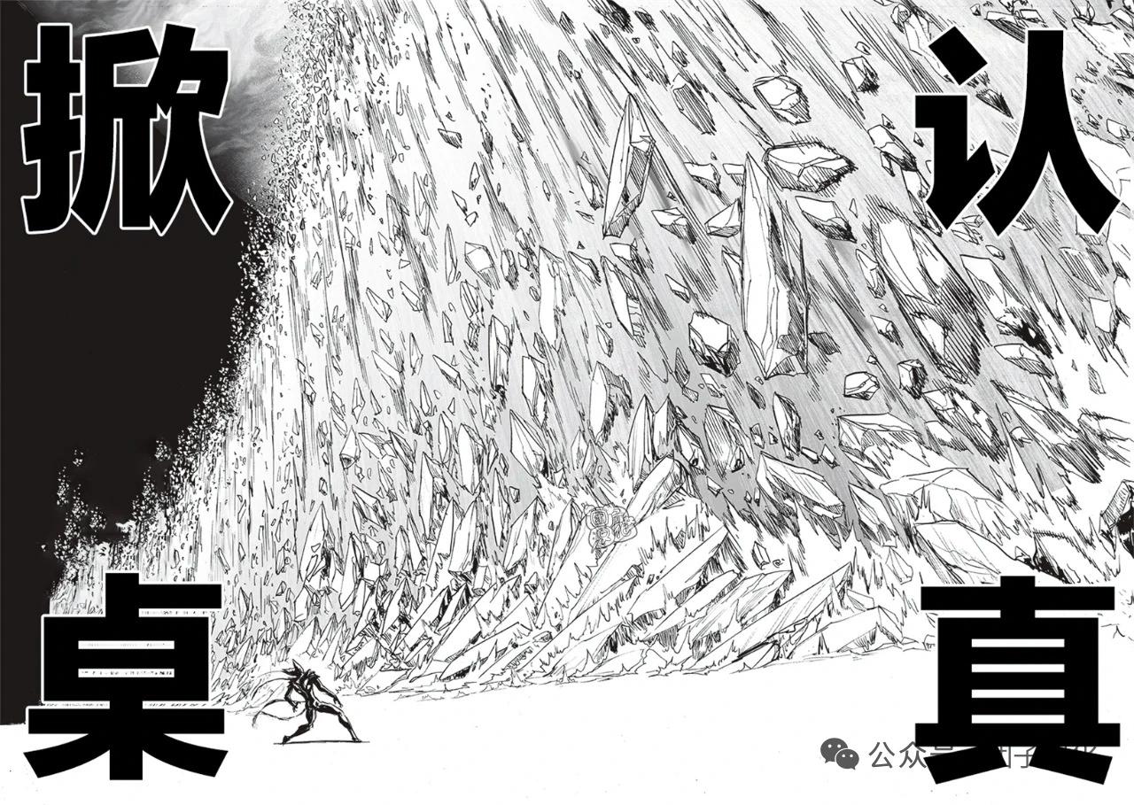 🍜一拳超人 重制版34卷① 黎明 第42页