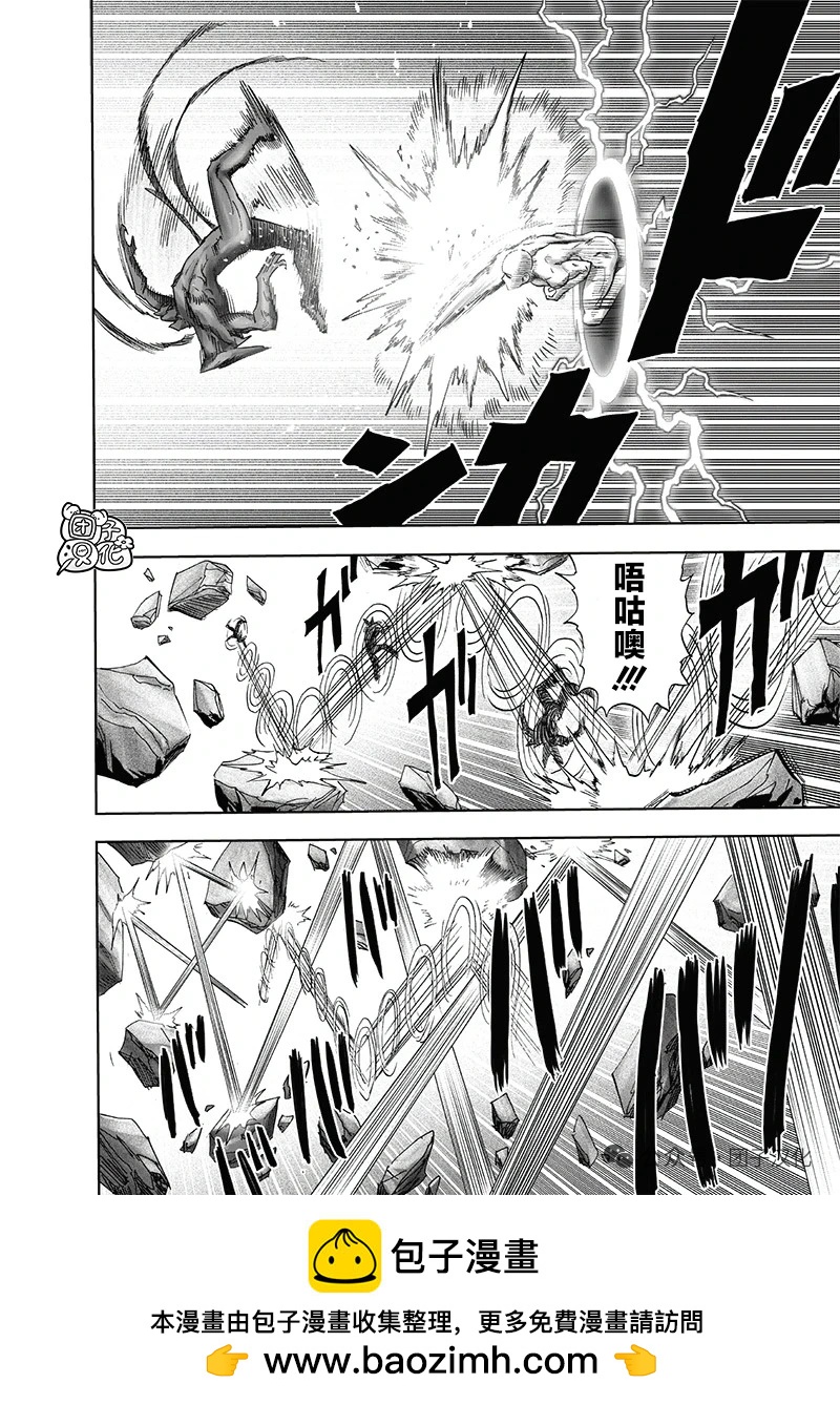 🍜一拳超人 重制版34卷① 黎明 第50页