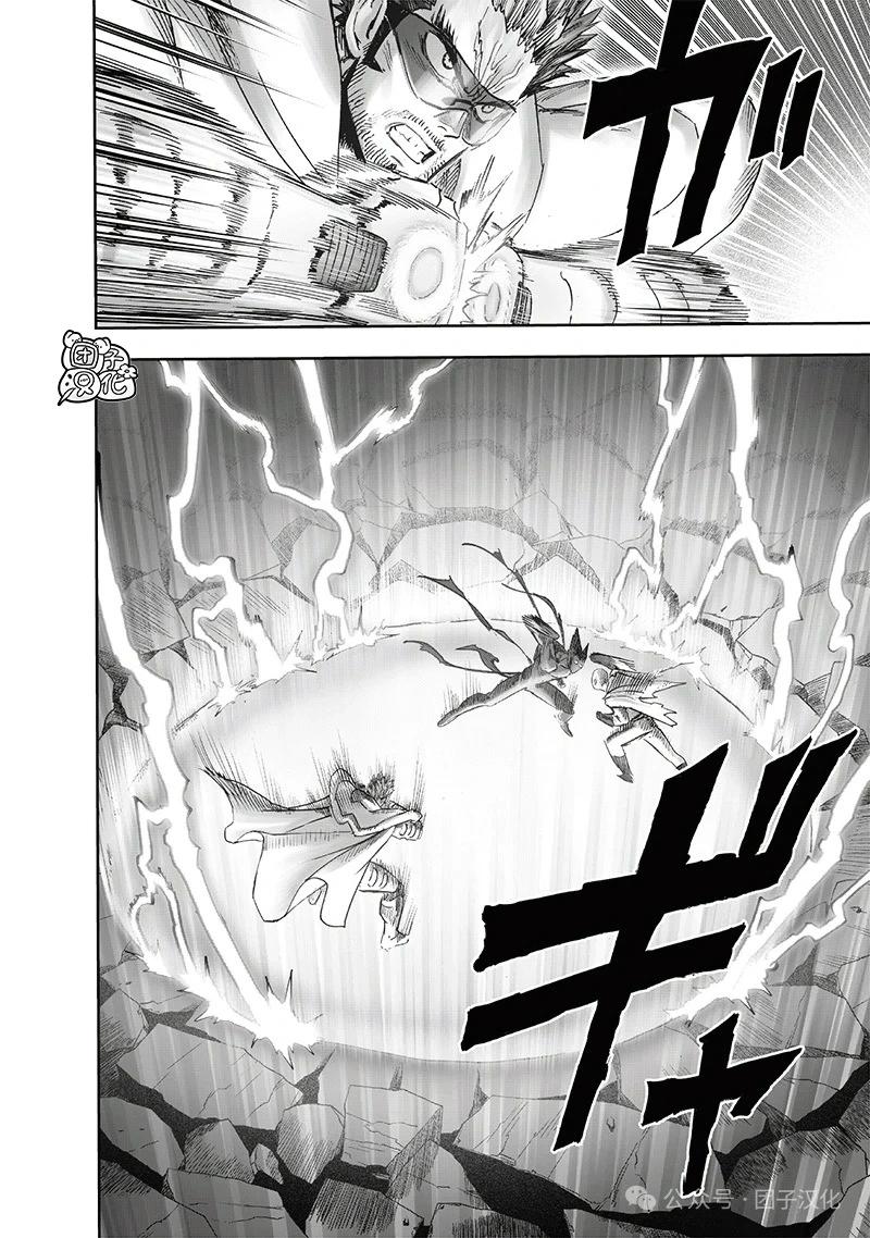 🍜一拳超人 重制版34卷① 黎明 第9页