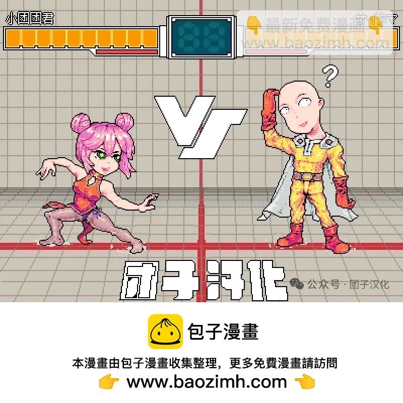 🍜一拳超人 重制版34卷③ 黎明 第49页