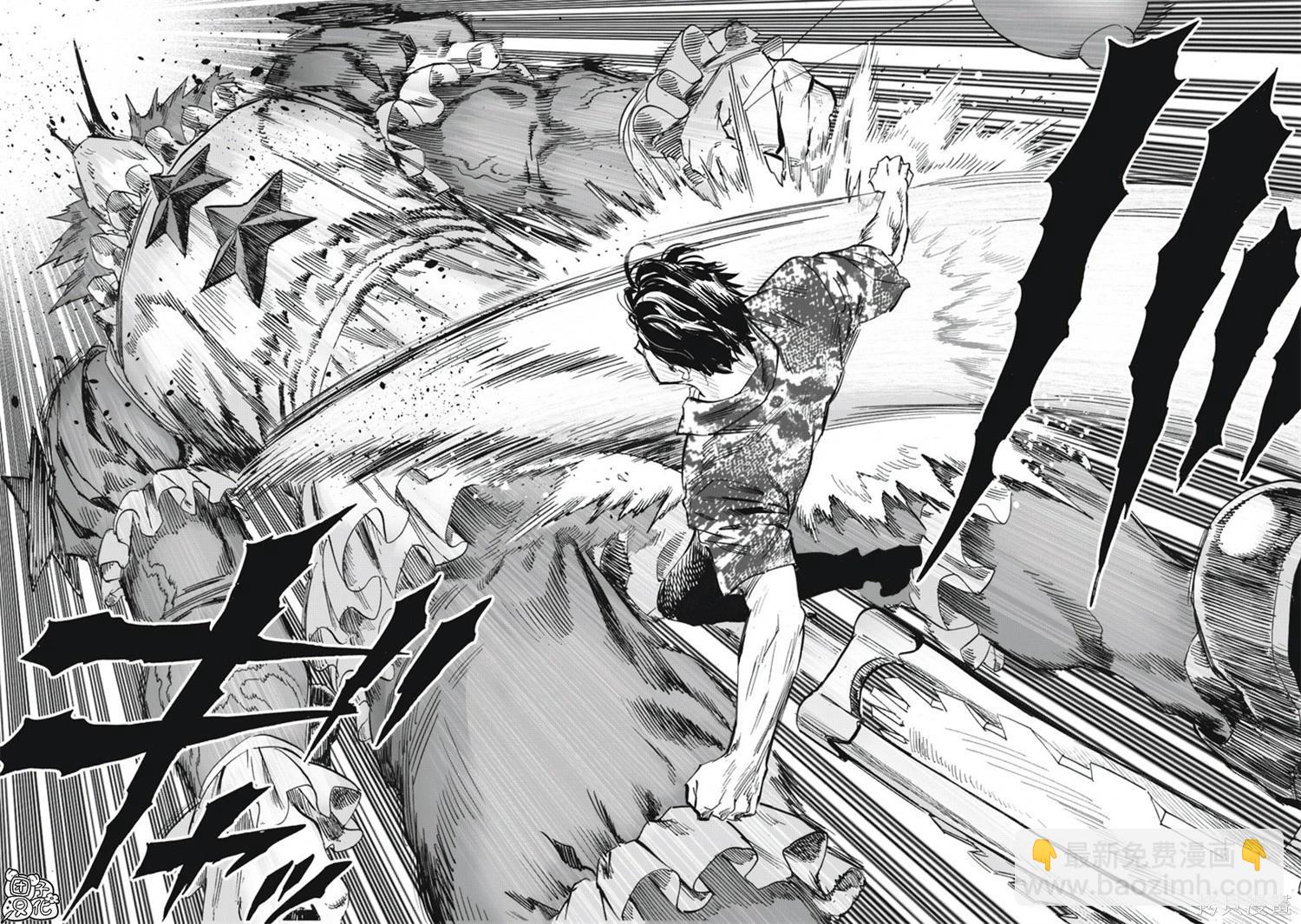 🍜一拳超人 第259话 第11页