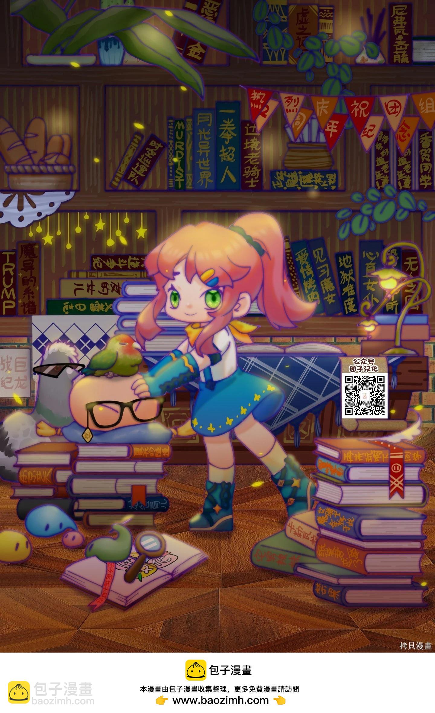 🍜一拳超人 第259话 第17页