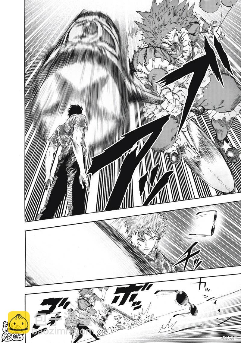 🍜一拳超人 第259话 第6页