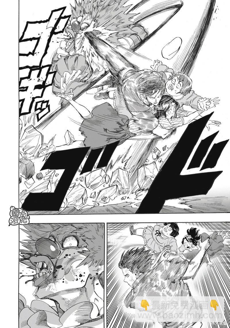 🍜一拳超人 第259话 第8页