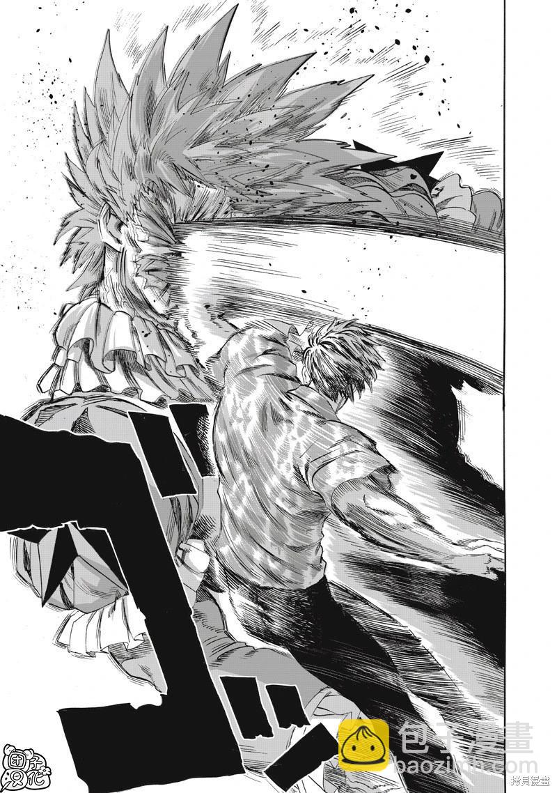 🍜一拳超人 第259话 第9页