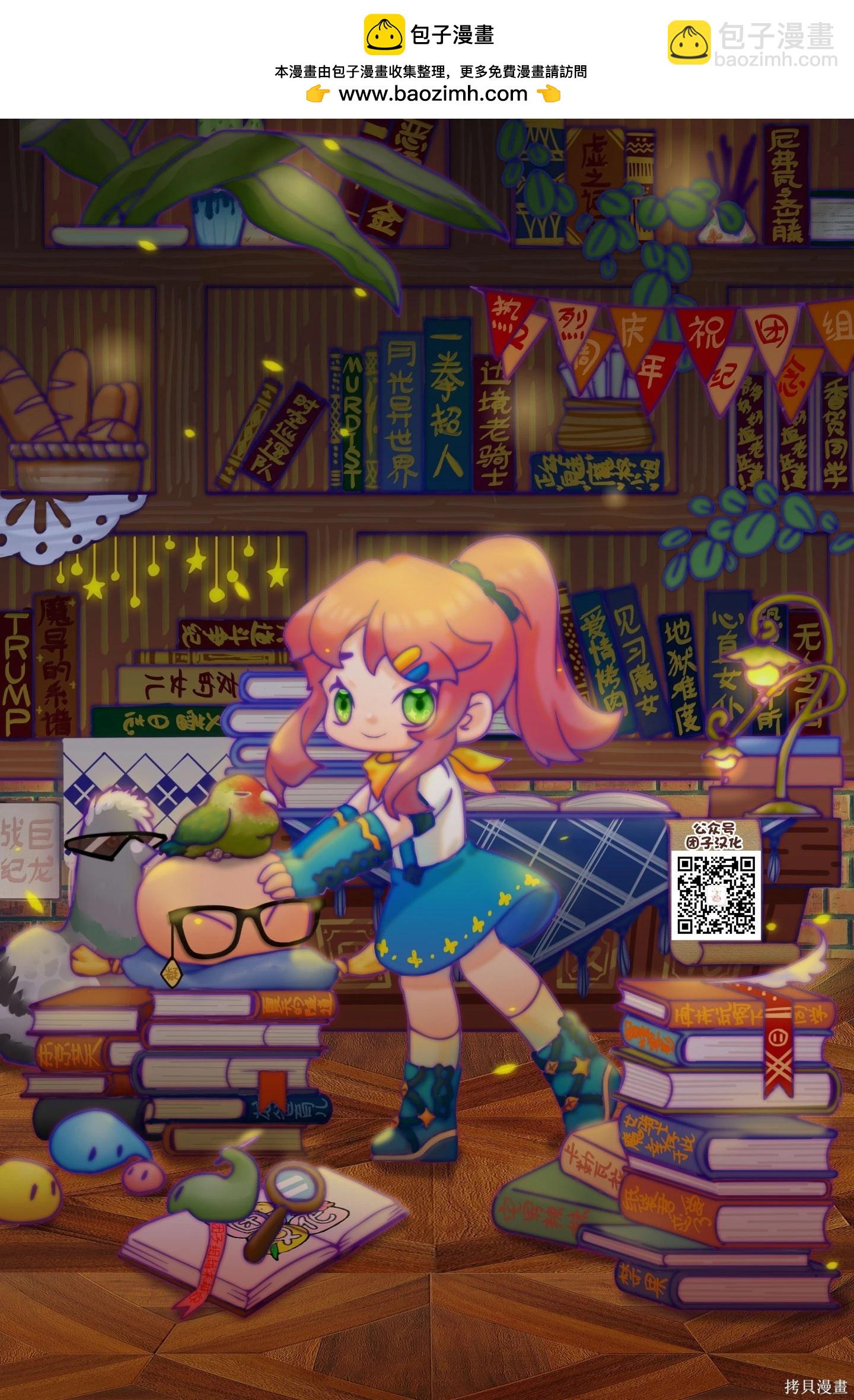 🍜一拳超人 第260话 第23页