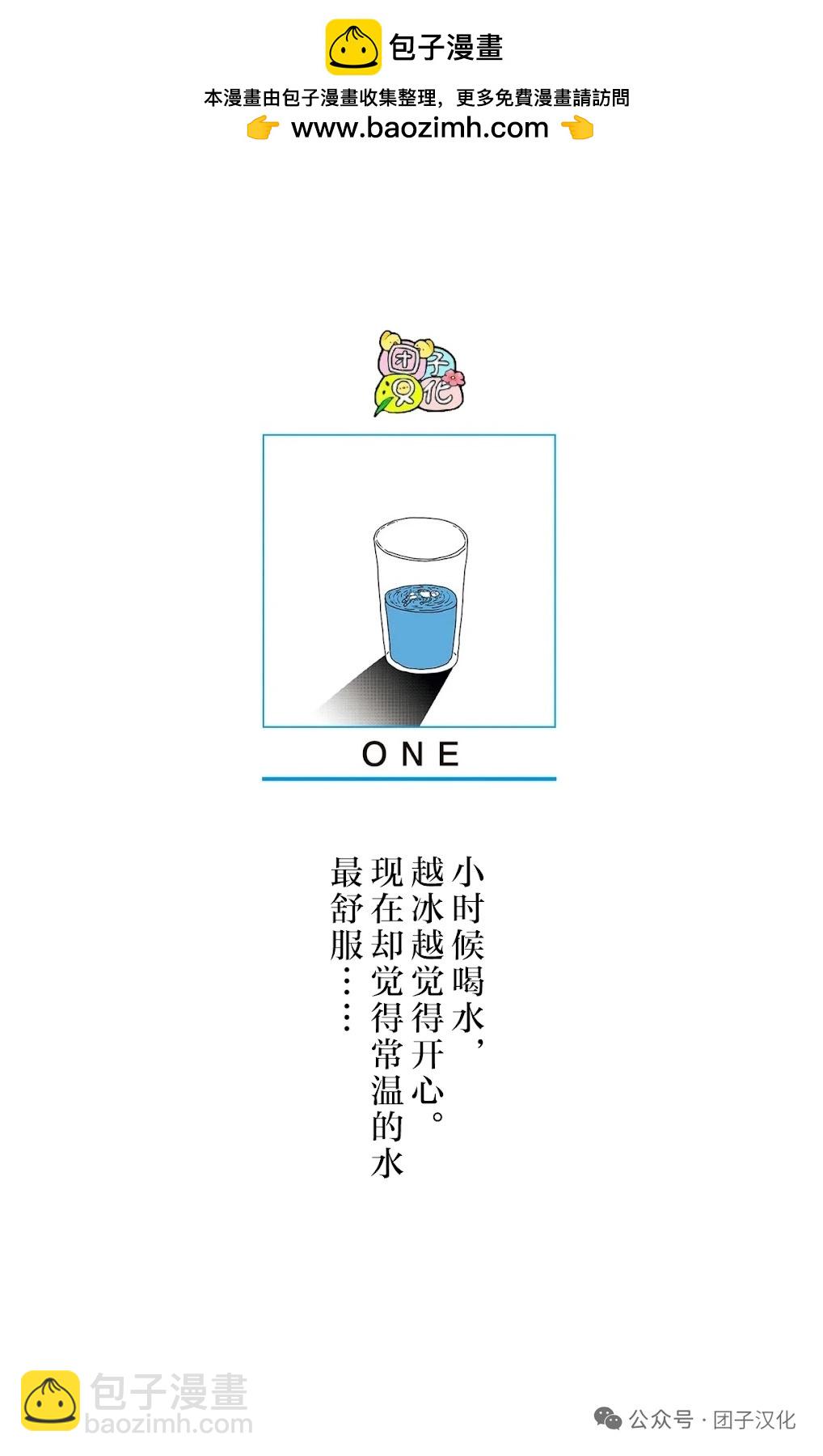🍜一拳超人 重制版35卷① 最不能碰见的家伙 第2页