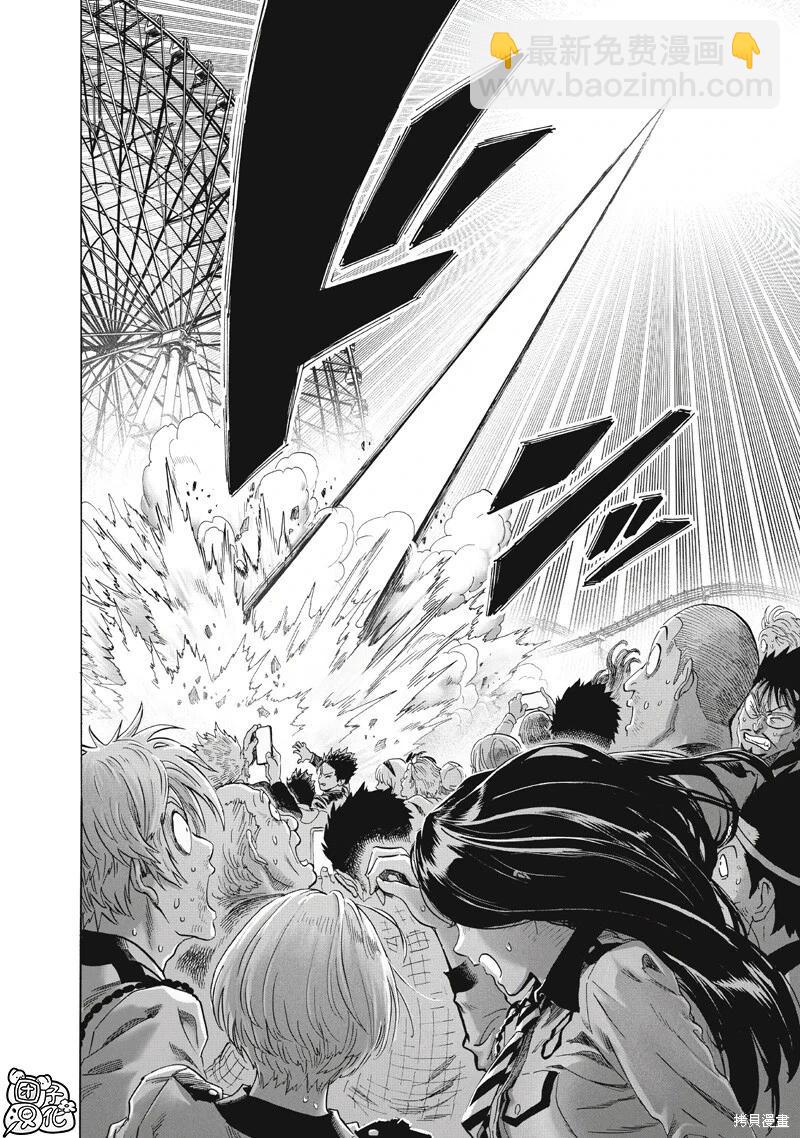 🍜一拳超人 第263话 第10页