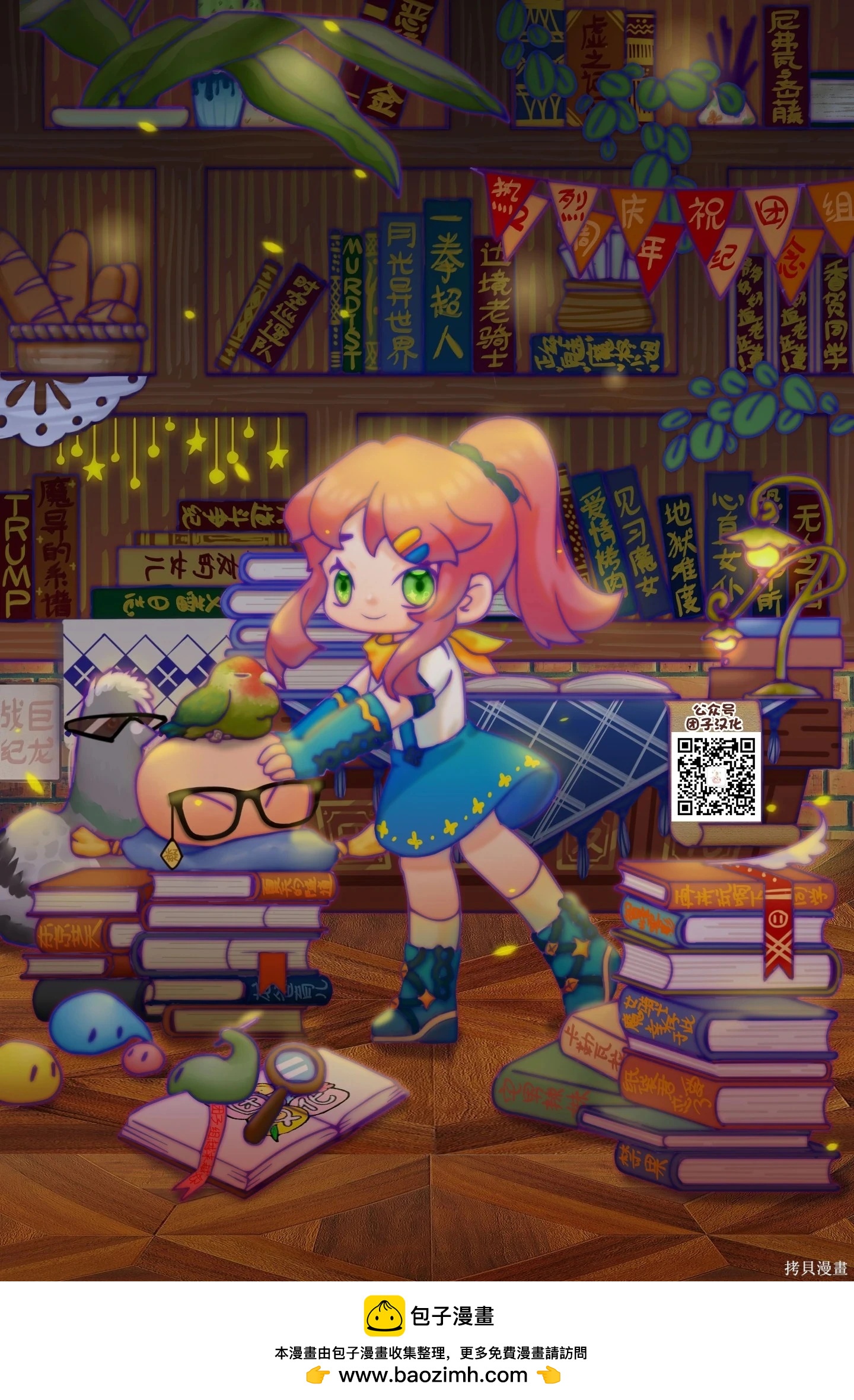 🍜一拳超人 第263话 第23页