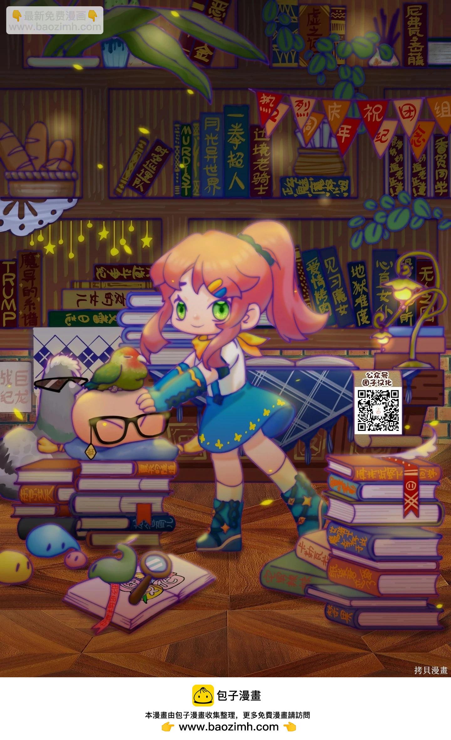 🍜一拳超人 第265话 第22页