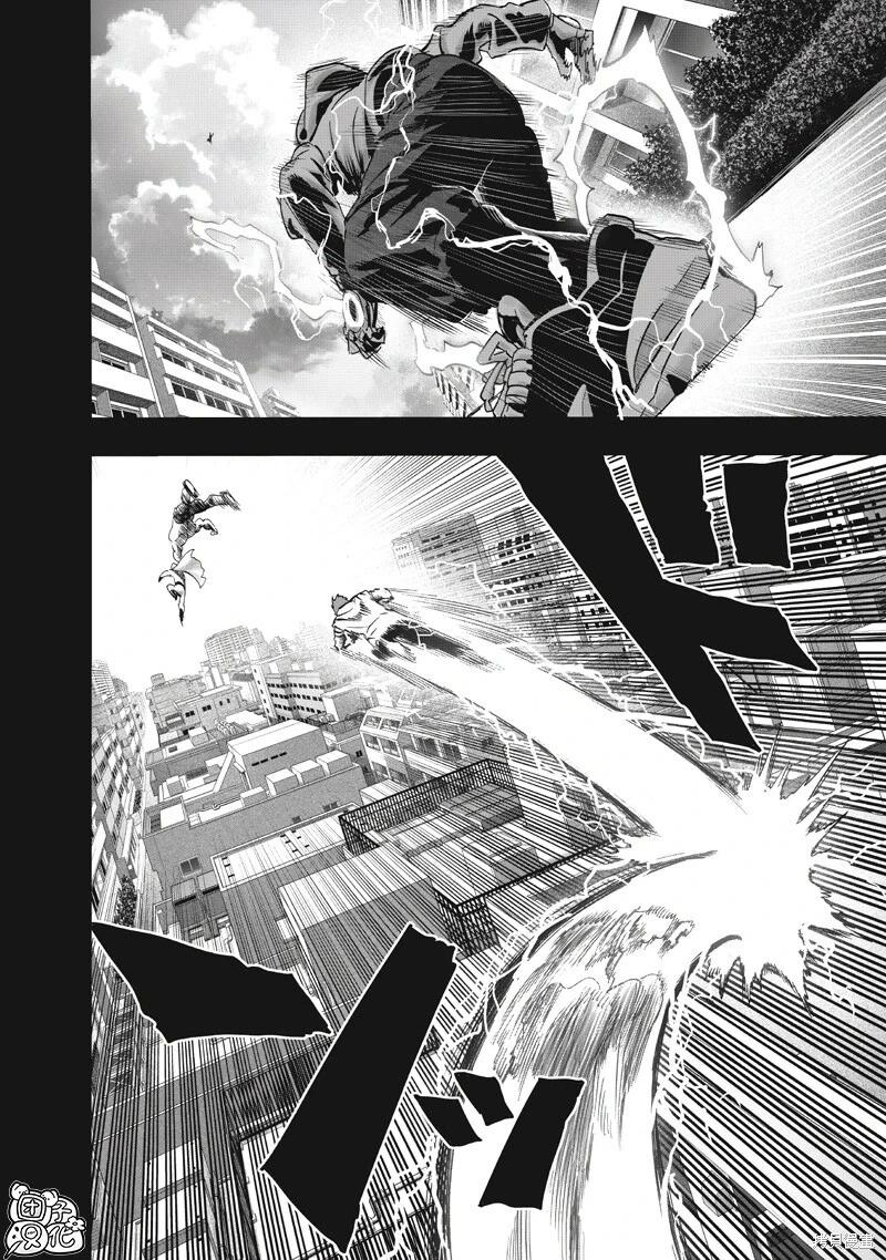 🍜一拳超人 第265话 第4页