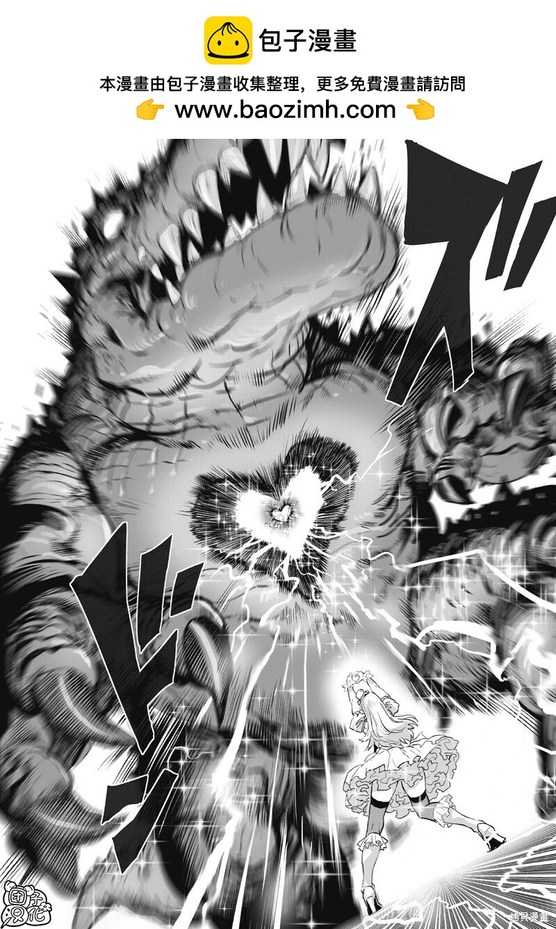 🍜一拳超人 第267话 第14页