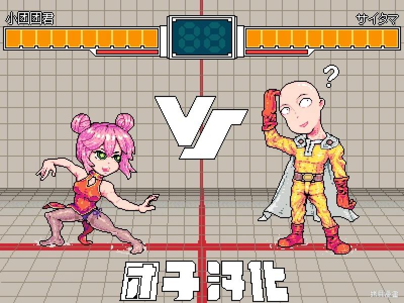 🍜一拳超人 第267话 第18页