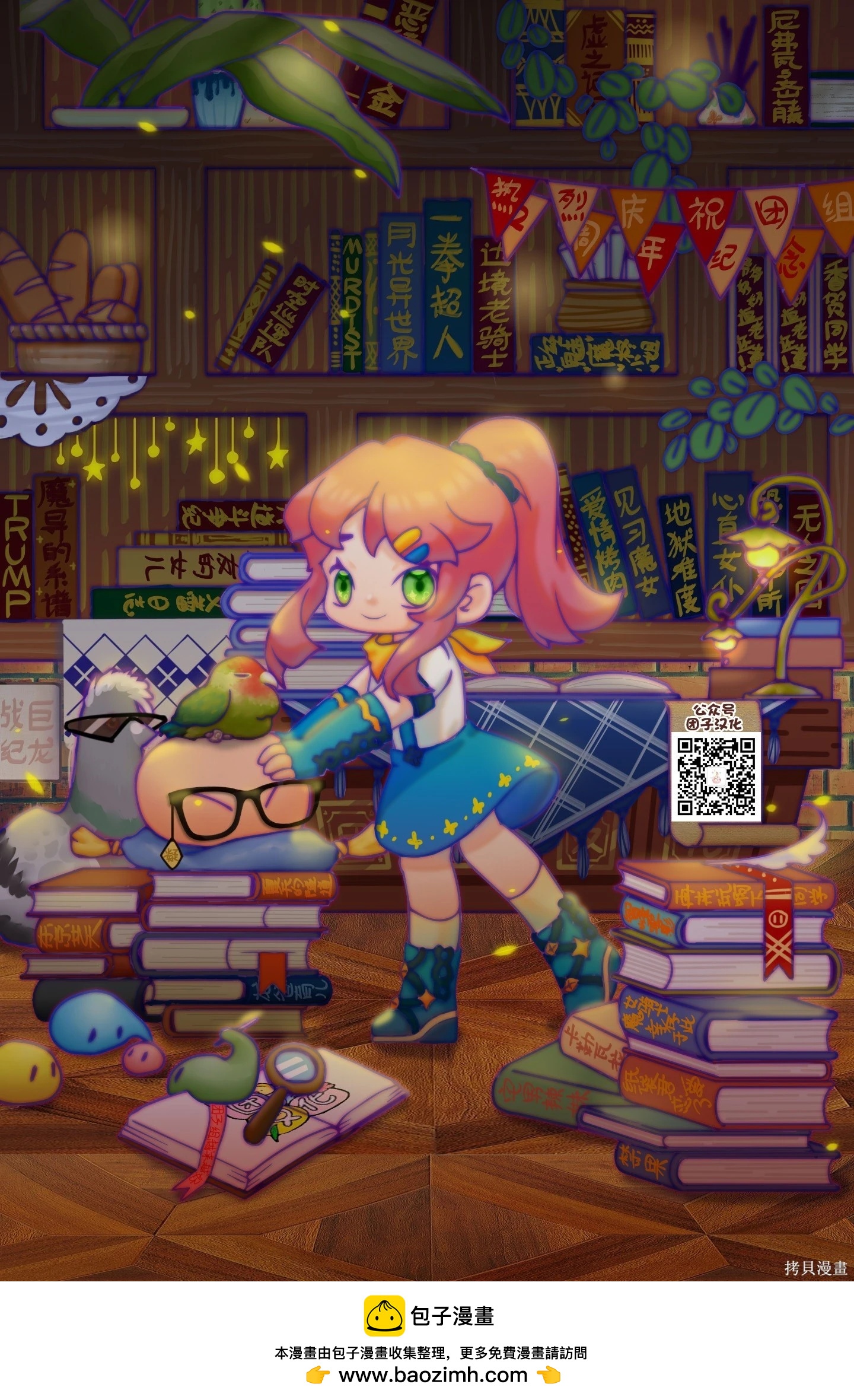 🍜一拳超人 第267话 第19页