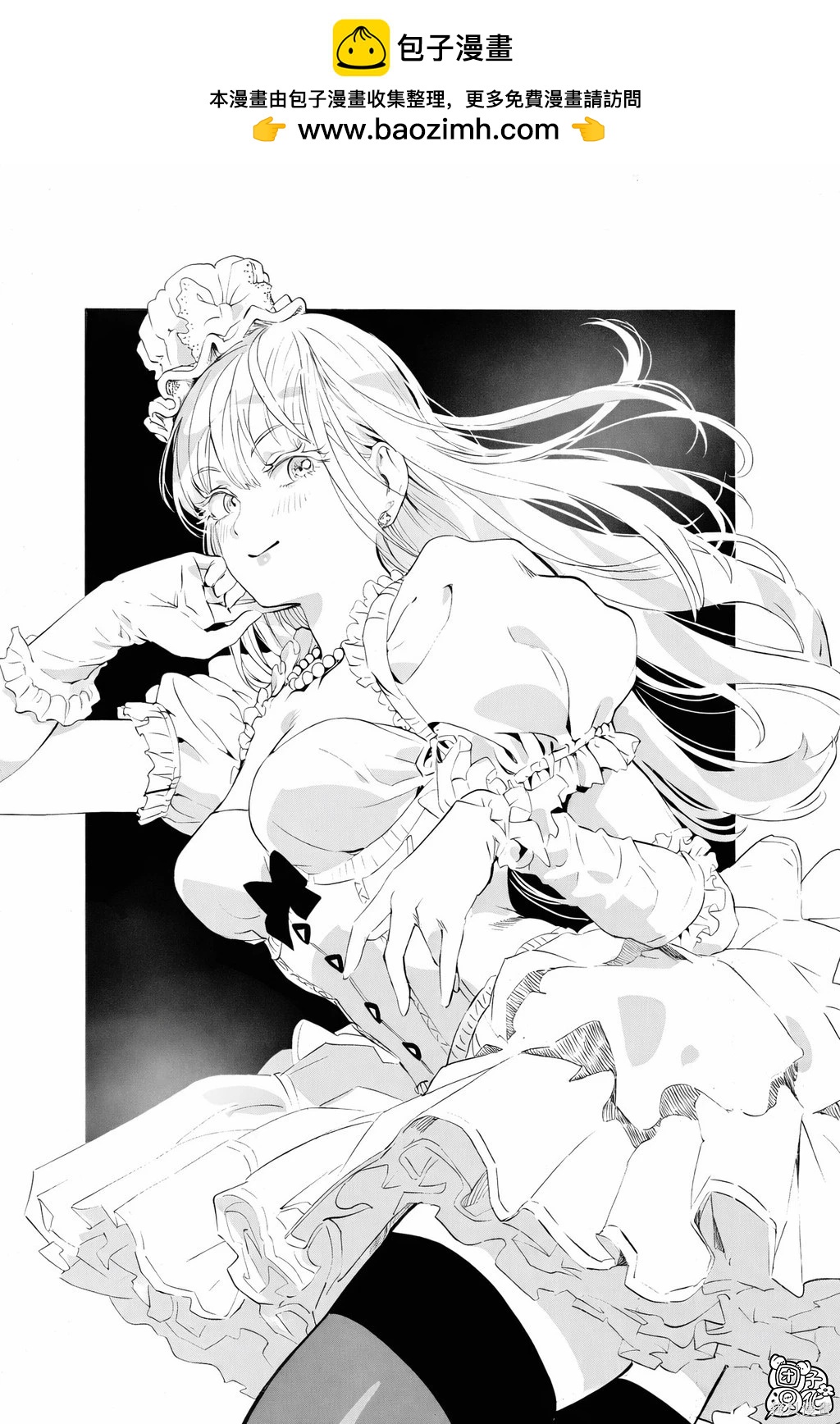 🍜一拳超人 第267话 第2页