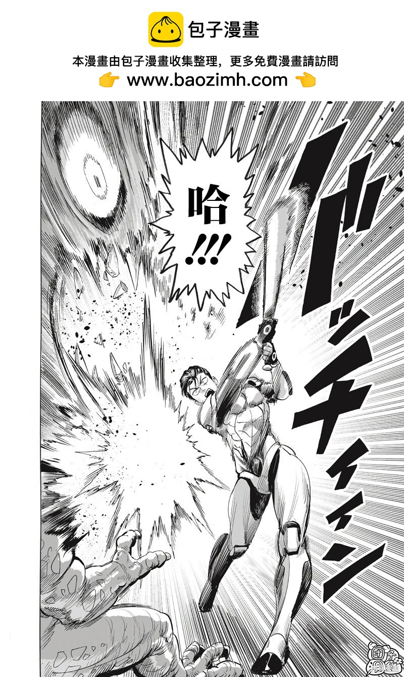 🍜一拳超人 第269话 第18页