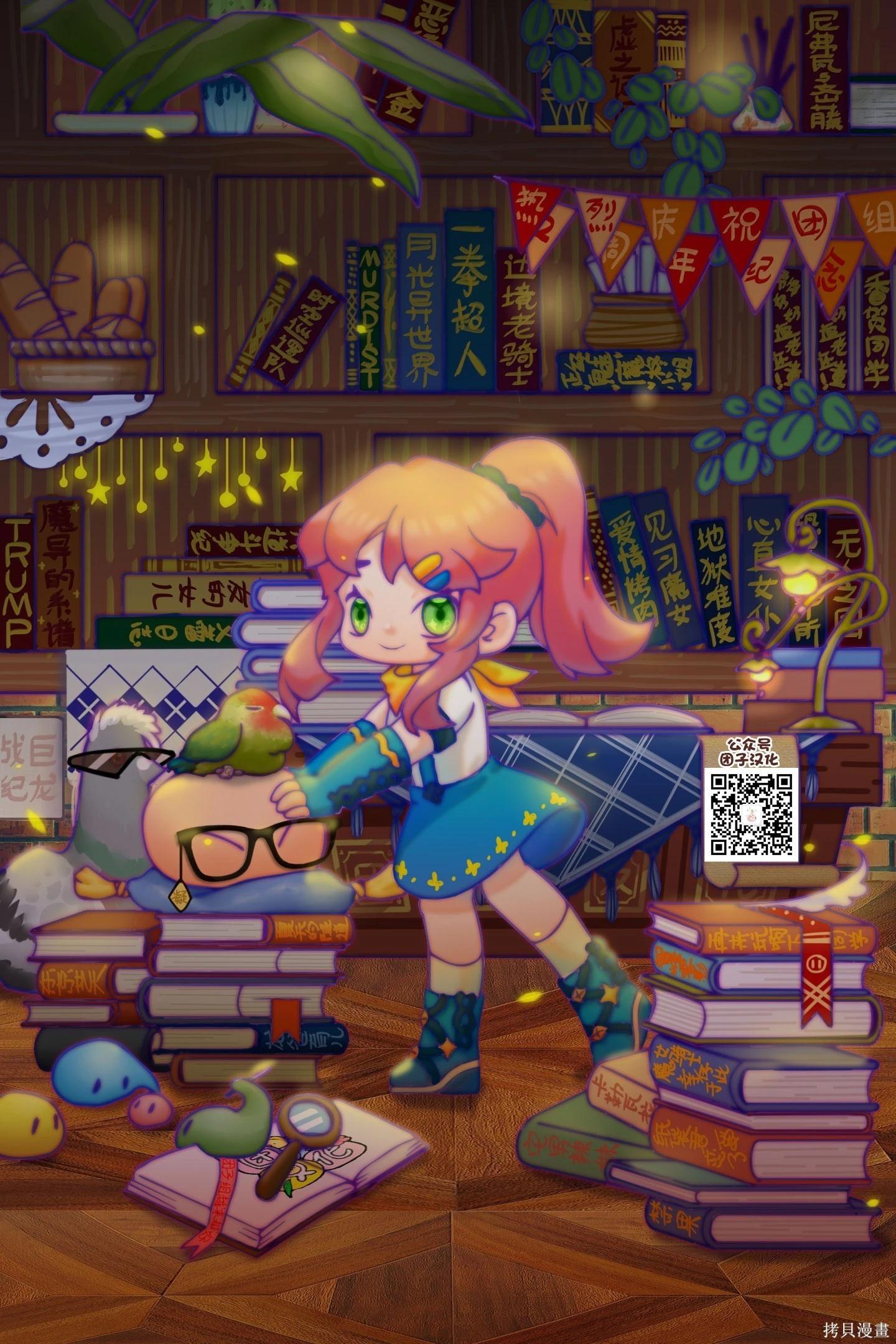 🍜一拳超人 第269话 第20页