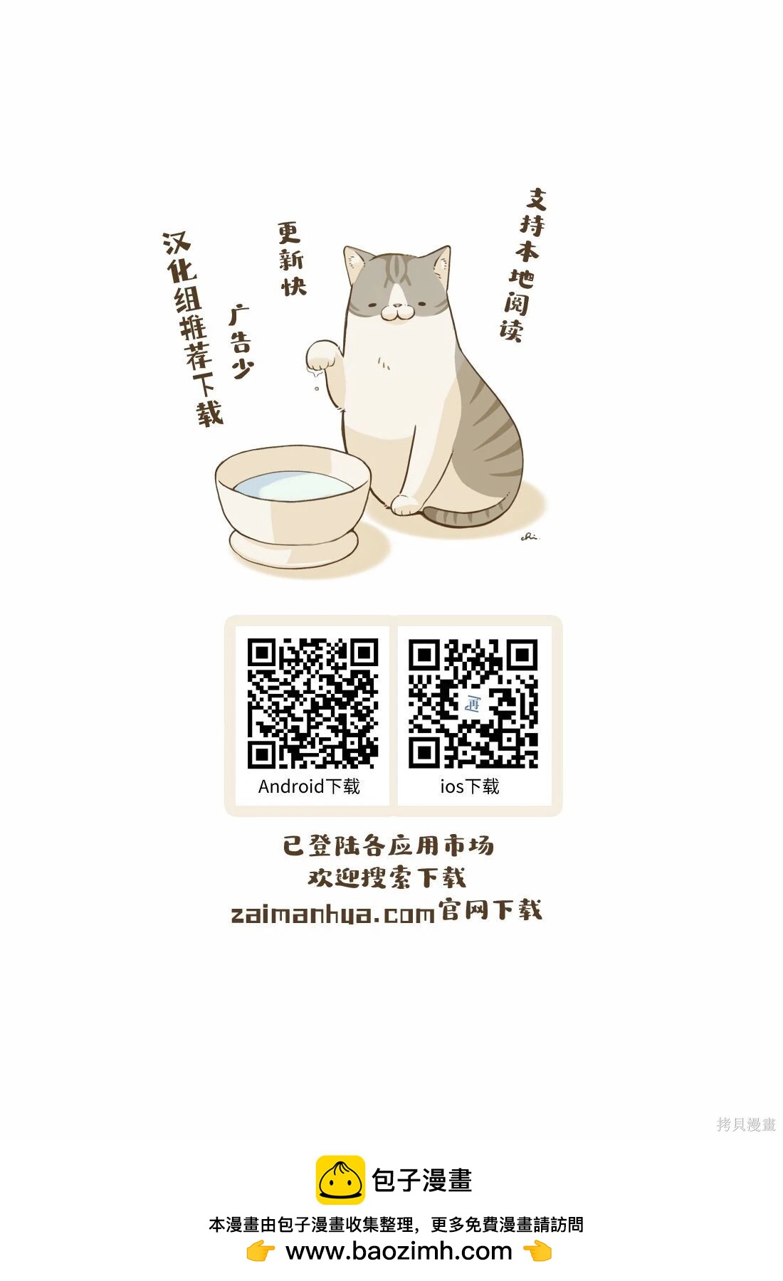 🍜一拳超人 第269话 第21页