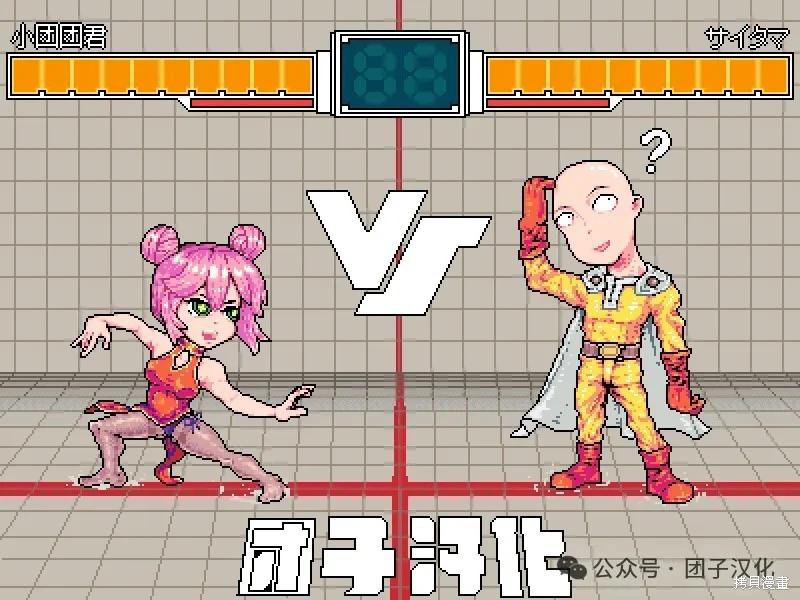 🍜一拳超人 第271话 第19页