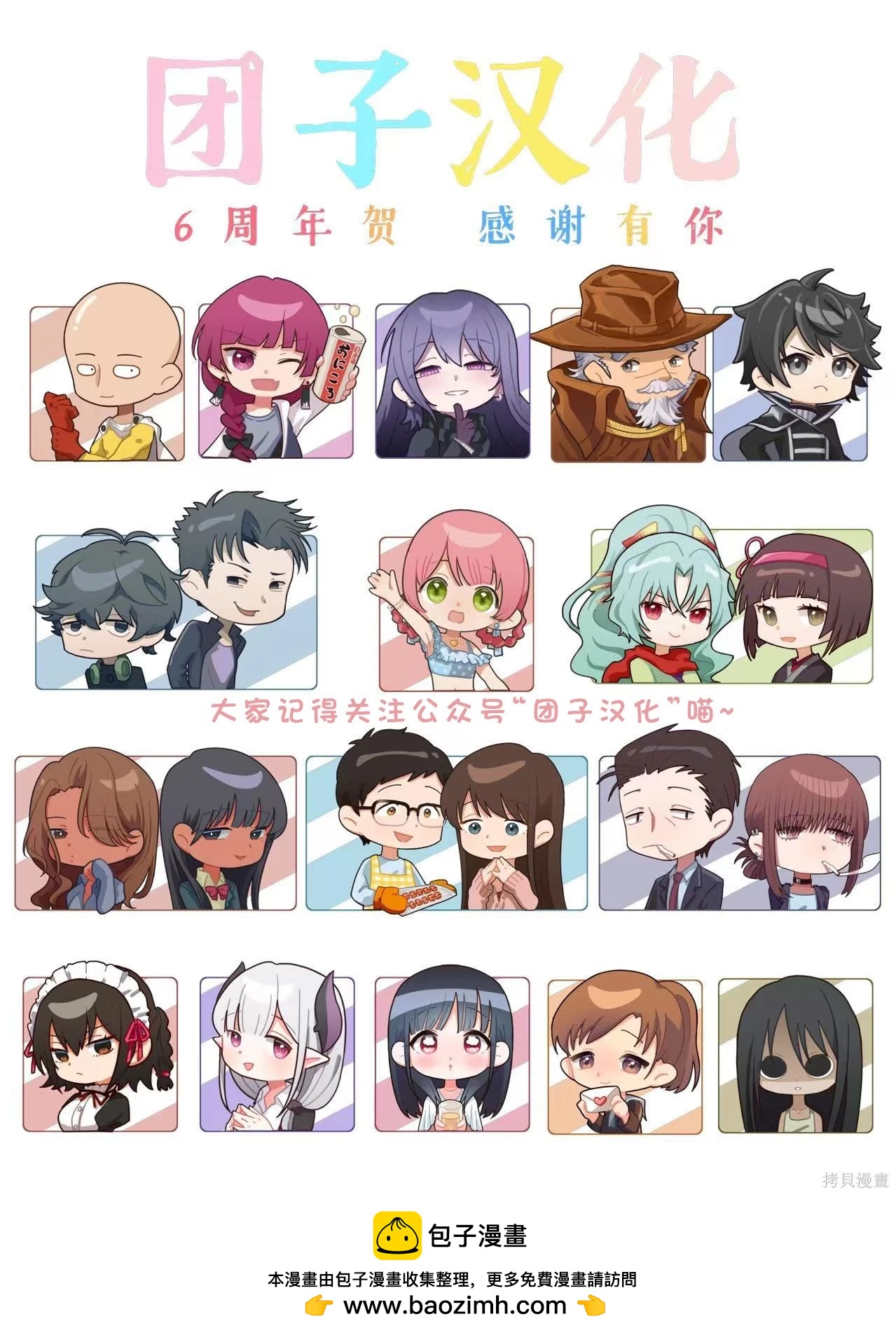🍜一拳超人 第273话 第15页
