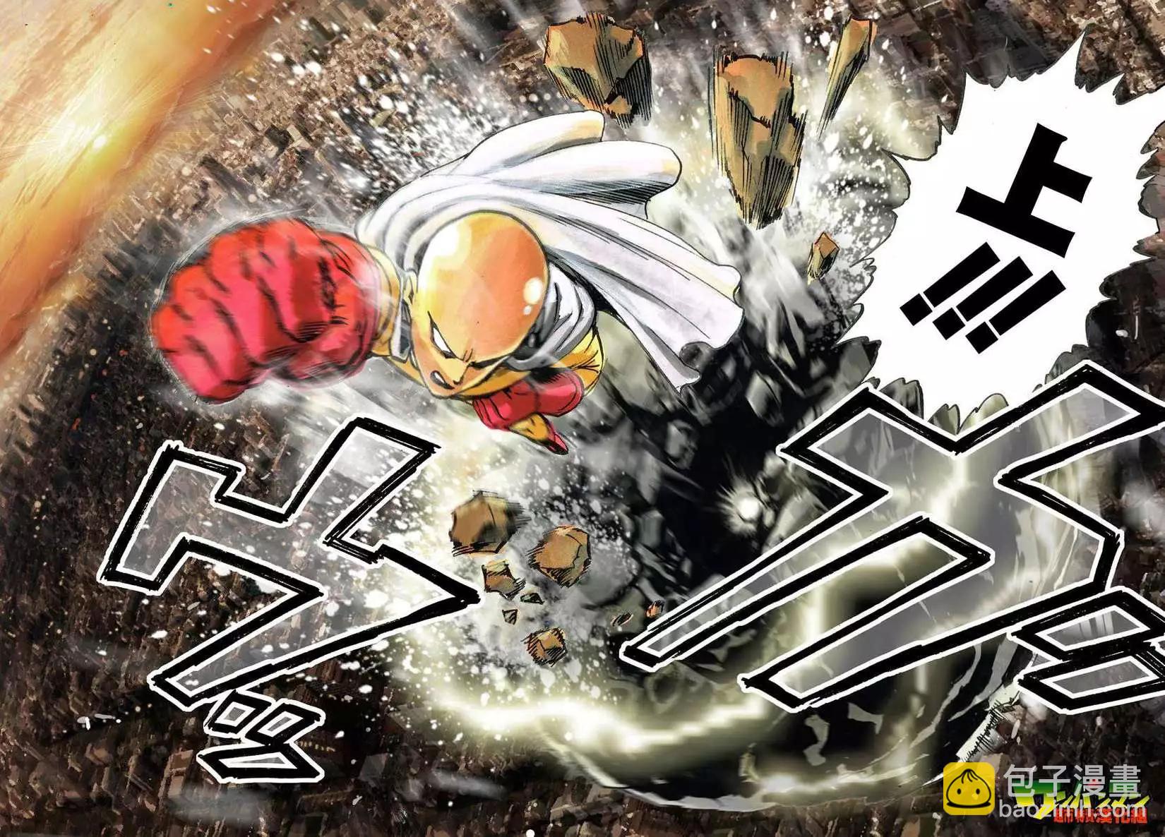 🍜一拳超人 第26回 第32页