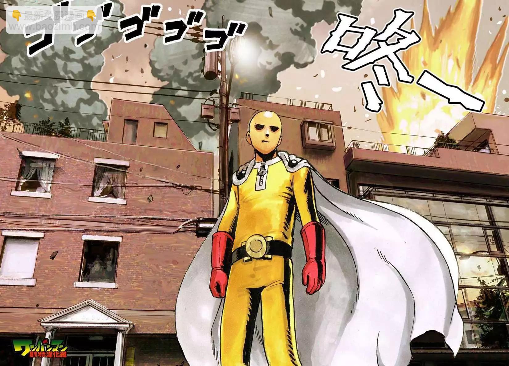 🍜一拳超人 第26回 第45页