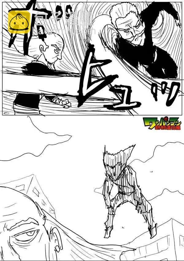 🍜一拳超人 原作版53-59回 第27页