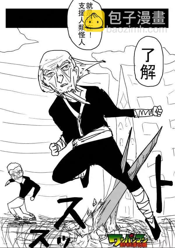 🍜一拳超人 原作版53-59回 第29页