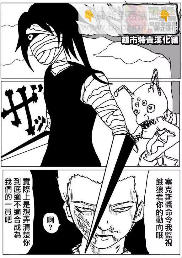 🍜一拳超人 原作版53-59回 第46页