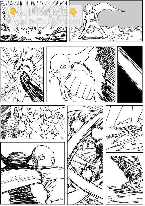 🍜一拳超人 原作版89回 第12页