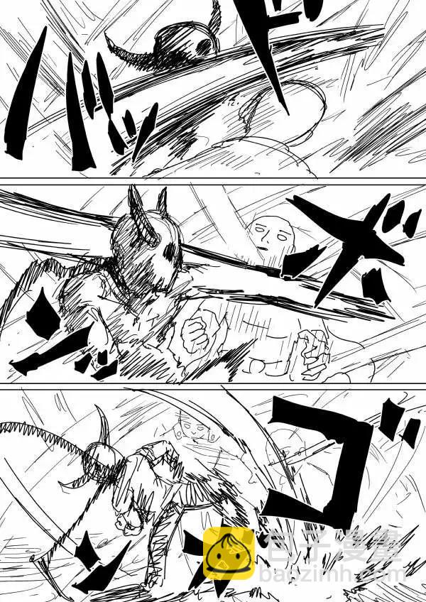 🍜一拳超人 原作版89回 第5页