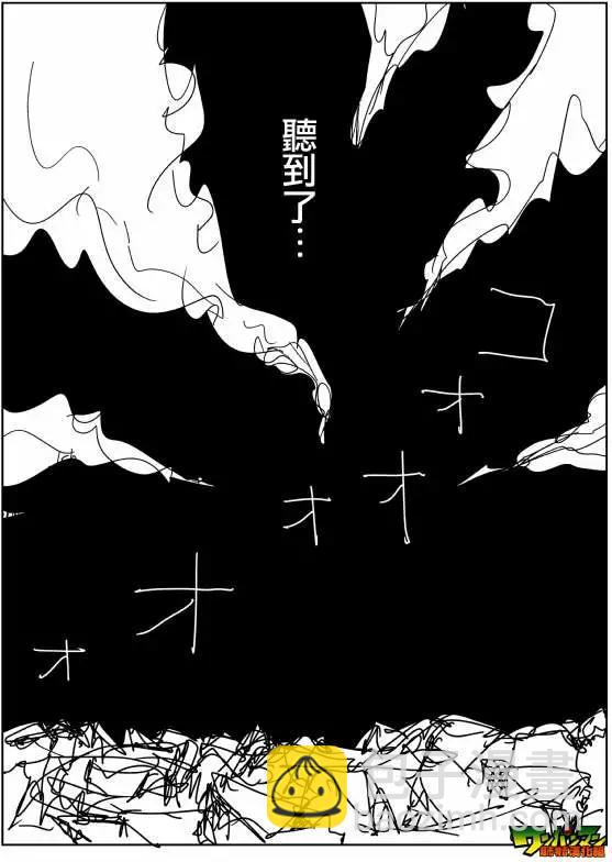 🍜一拳超人 原作版86回 第8页