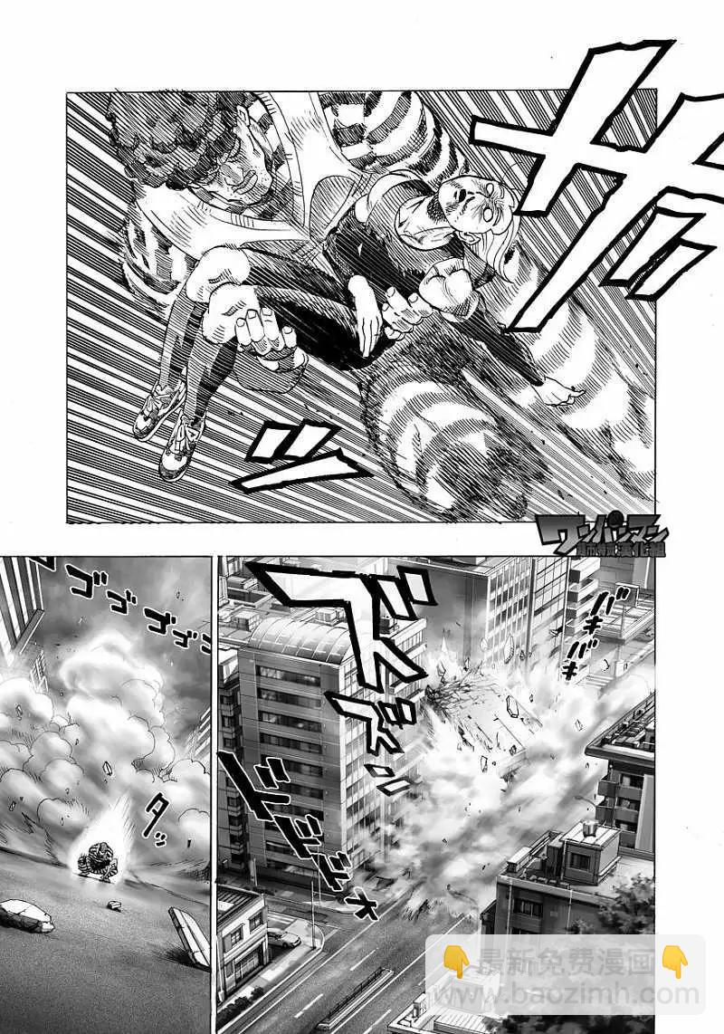 🍜一拳超人 第30回 第18页