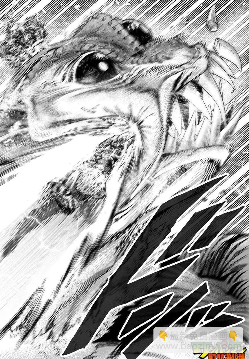 🍜一拳超人 第32回 第13页