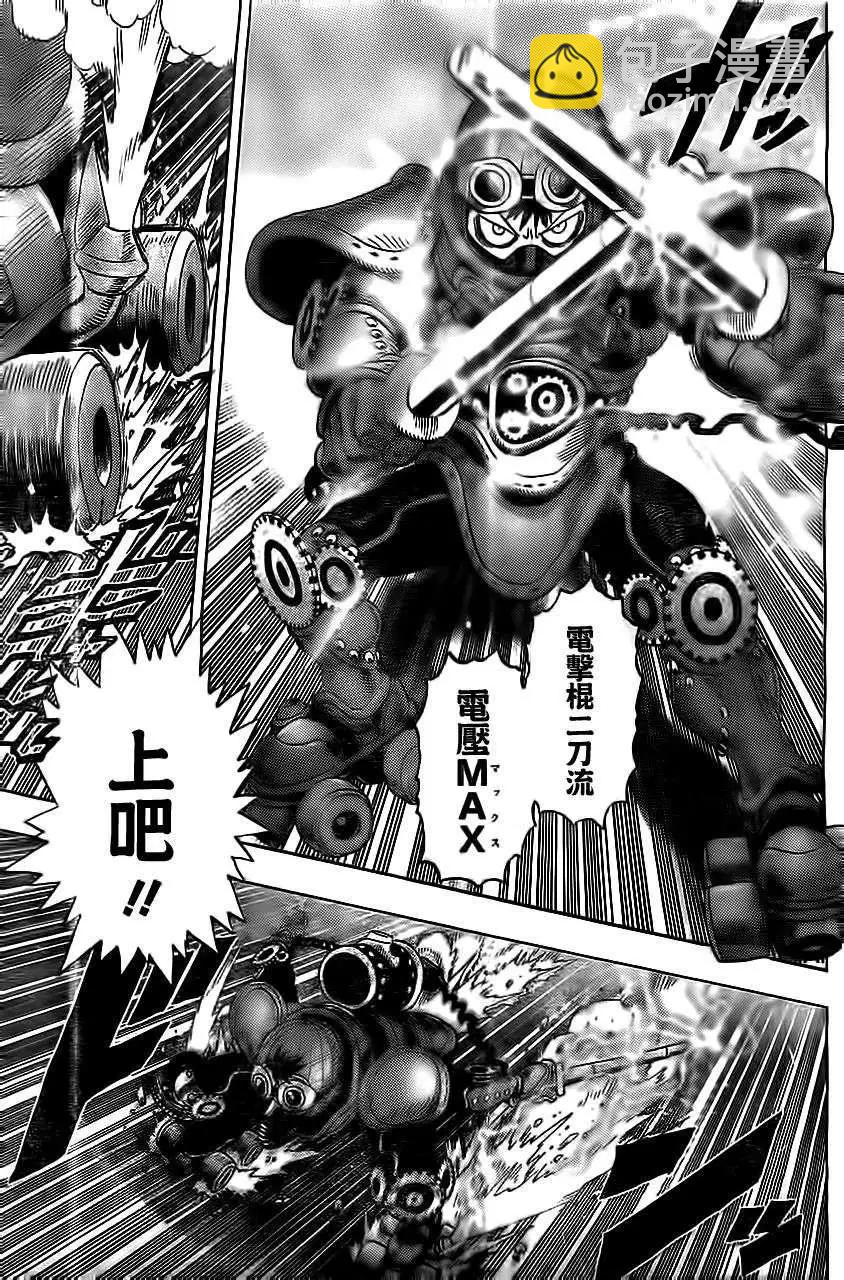 🍜一拳超人 Young Jump出张版2 第19页