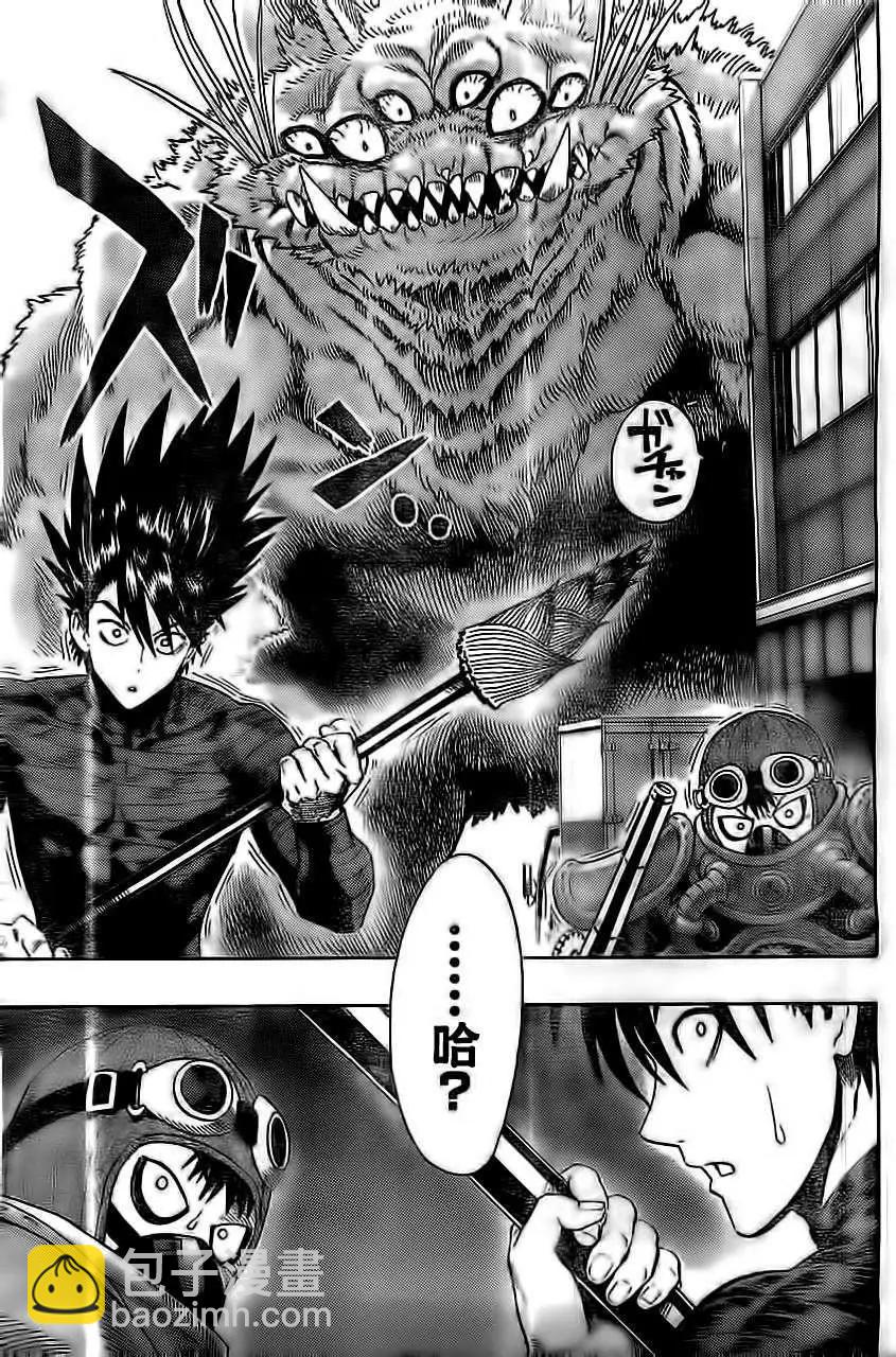🍜一拳超人 Young Jump出张版2 第23页