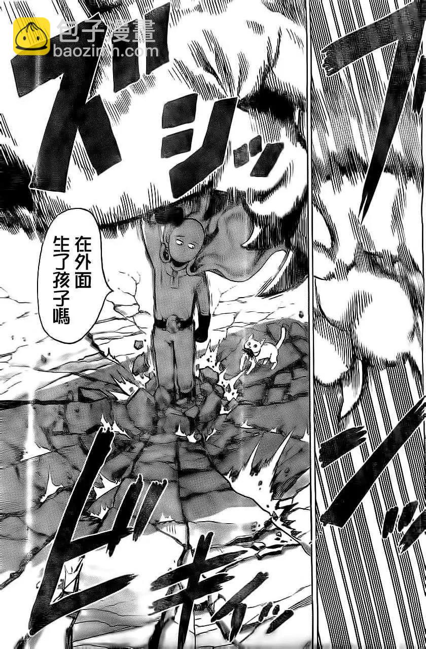 🍜一拳超人 Young Jump出张版2 第27页