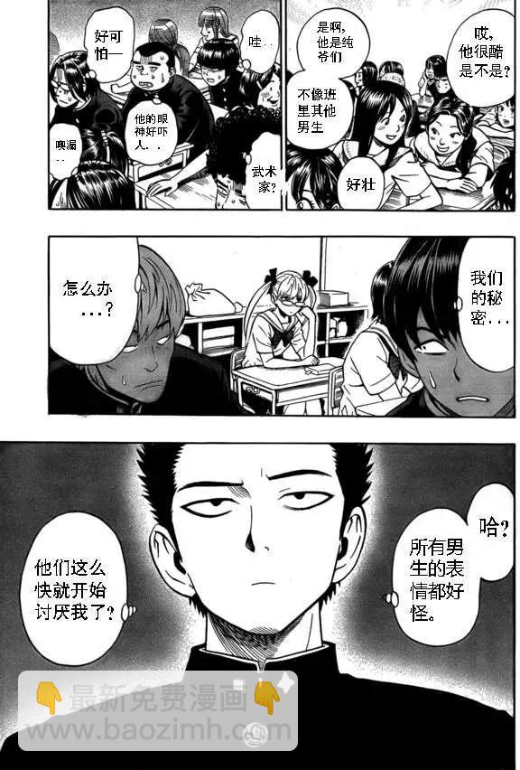 🍜一拳超人 弹丸天使 第11页