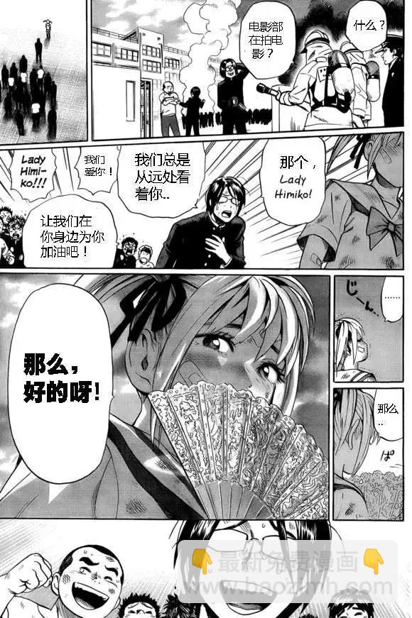 🍜一拳超人 弹丸天使 第48页
